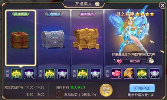 校花的贴身高手天阶岛护送美人攻略_http://www.abetid.com_游戏攻略_第2张