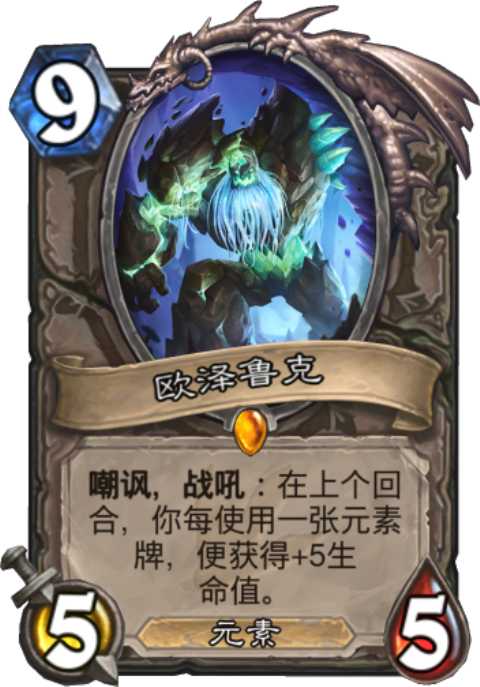 炉石传说拉斯塔哈竞技场卡组推荐_http://www.abetid.com_游戏攻略_第2张