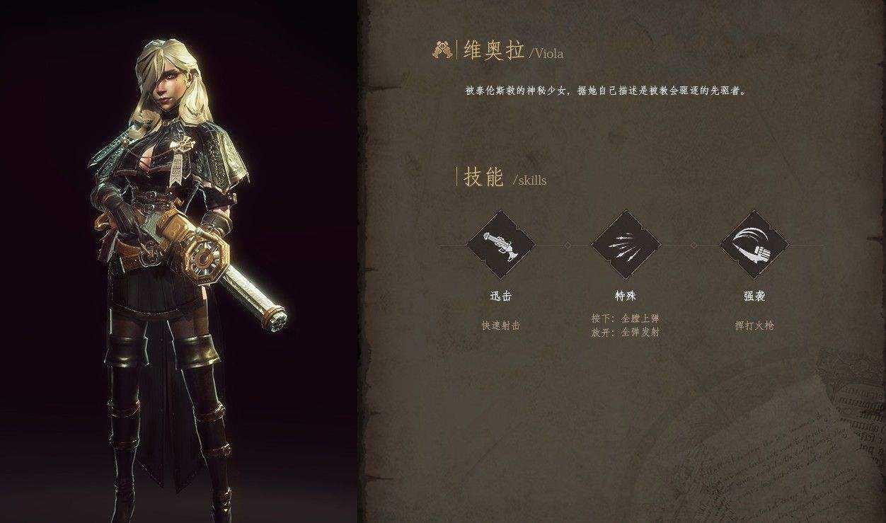 帕斯卡契约女枪子弹区别_http://www.abetid.com_游戏攻略_第1张