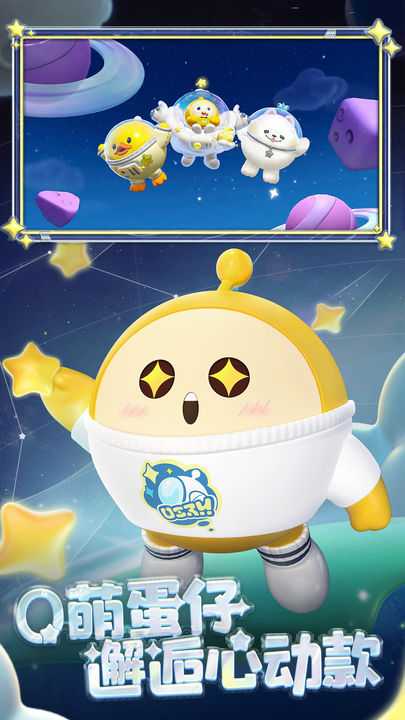 蛋仔派对可爱昵称集锦_游戏攻略_第5张_ab游戏 蛋仔派对可爱昵称集锦_http://www.abetid.com_游戏攻略_第5张