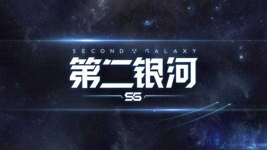 第二银河端午节限定船如何获得_http://www.abetid.com_游戏攻略_第1张