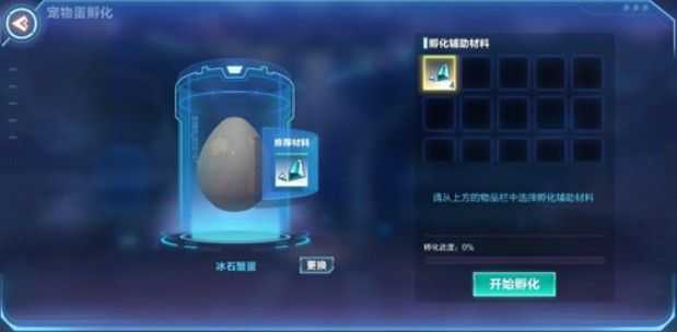 我的起源变异宠物蛋孵化方法_游戏攻略_第2张_ab游戏 我的起源变异宠物蛋孵化方法_http://www.abetid.com_游戏攻略_第2张