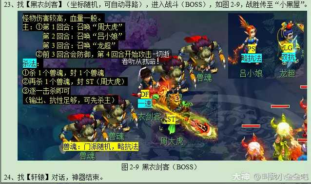 梦幻西游四神鼎之怨全新攻略_游戏攻略_第5张_ab游戏 梦幻西游四神鼎之怨全新攻略_http://www.abetid.com_游戏攻略_第5张