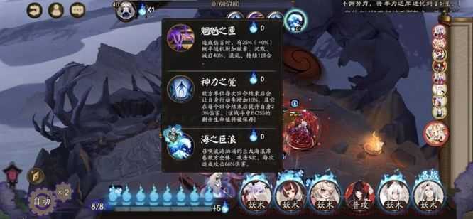 阴阳师大江山之战中难度攻略_游戏攻略_第5张_ab游戏 阴阳师大江山之战中难度攻略_http://www.abetid.com_游戏攻略_第5张