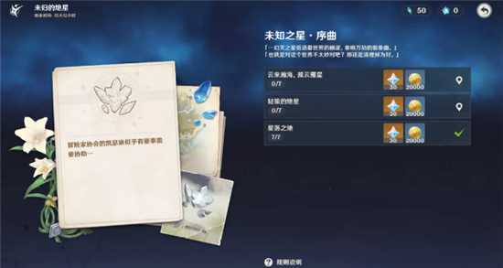 原神坠星山谷熄星碎屑位置详情_游戏攻略_第1张_ab游戏 原神坠星山谷熄星碎屑位置详情_http://www.abetid.com_游戏攻略_第1张