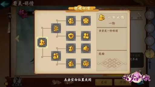 云梦四时歌情缘编队方法探究_游戏攻略_第4张_ab游戏 云梦四时歌情缘编队方法探究_http://www.abetid.com_游戏攻略_第4张