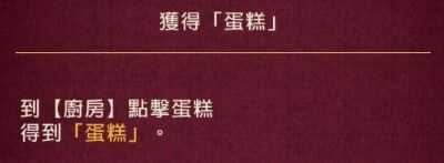 黄昏旅店全剧情流程攻略_游戏攻略_第63张_ab游戏 黄昏旅店全剧情流程攻略_http://www.abetid.com_游戏攻略_第63张