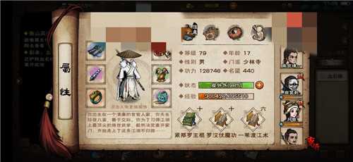 烟雨江湖秦舞阳攻略_http://www.abetid.com_游戏攻略_第4张