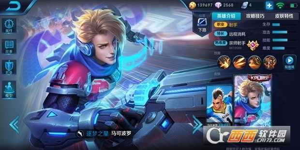 王者荣耀s12马可波罗铭文推荐_游戏攻略_第1张_ab游戏 王者荣耀s12马可波罗铭文推荐_http://www.abetid.com_游戏攻略_第1张