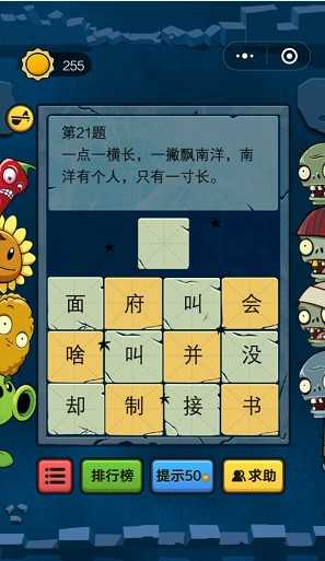 脑筋急转弯大乱斗通关攻略_http://www.abetid.com_游戏攻略_第1张