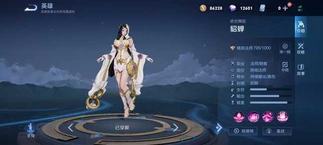 王者荣耀强力Carry英雄排行_http://www.abetid.com_游戏攻略_第4张