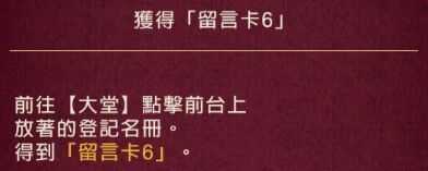 黄昏旅店全剧情流程攻略_游戏攻略_第61张_ab游戏 黄昏旅店全剧情流程攻略_http://www.abetid.com_游戏攻略_第61张