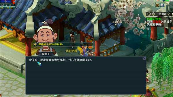 梦幻西游金莲任务攻略_http://www.abetid.com_游戏攻略_第4张