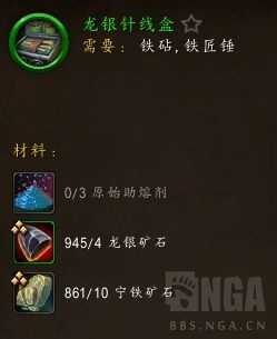 魔兽世界10.0锻造技能提升_http://www.abetid.com_游戏攻略_第10张