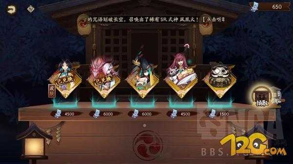 阴阳师最快兑换妖刀姬方法_游戏攻略_第1张_ab游戏 阴阳师最快兑换妖刀姬方法_http://www.abetid.com_游戏攻略_第1张