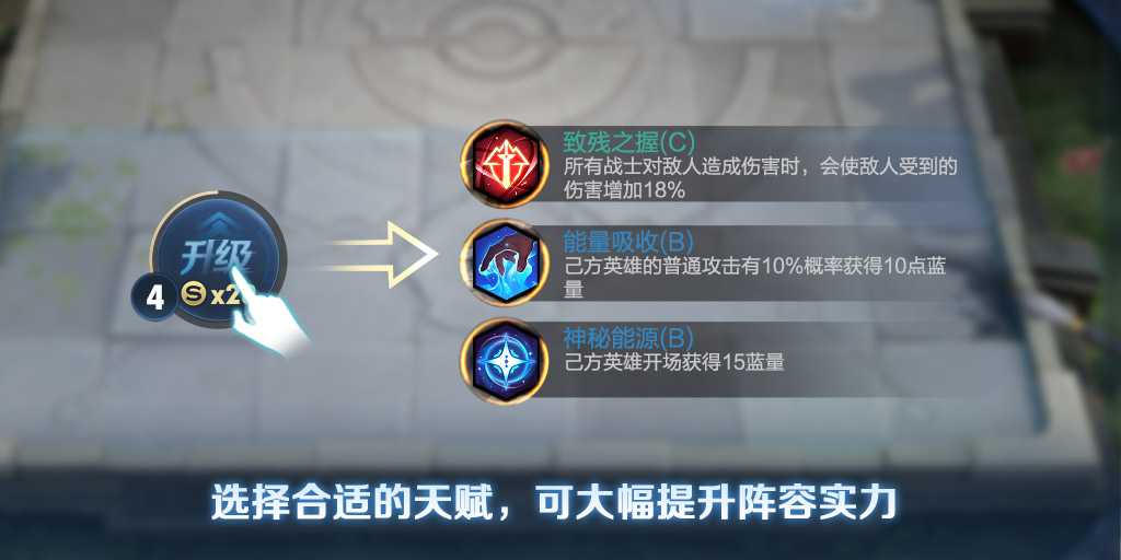 王者荣耀模拟战星级提升技巧_游戏攻略_第7张_ab游戏 王者荣耀模拟战星级提升技巧_http://www.abetid.com_游戏攻略_第7张