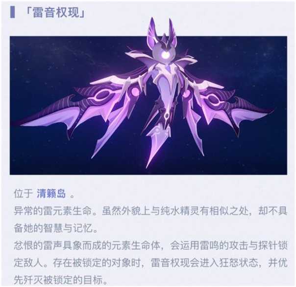 原神雷音权当前位置查询_http://www.abetid.com_游戏攻略_第2张