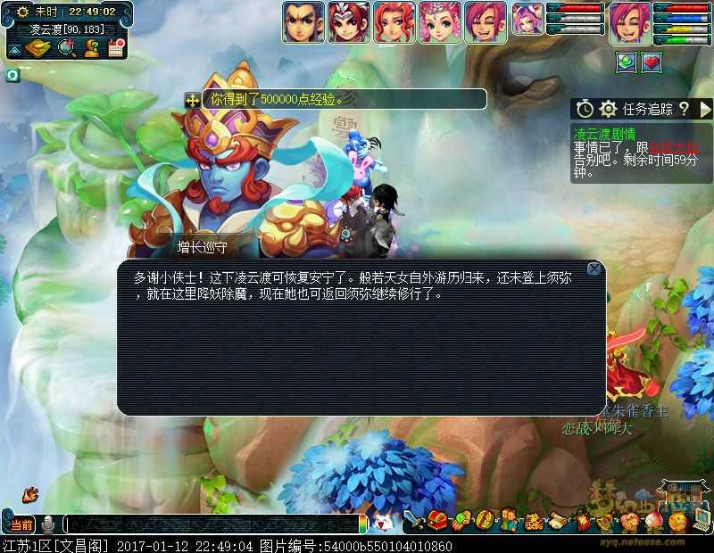 梦幻西游凌云渡剧情攻略分享_http://www.abetid.com_游戏攻略_第2张