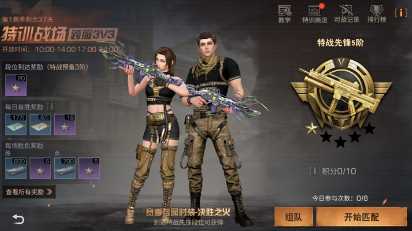 明日之后特训战场玩法介绍_游戏攻略_第2张_ab游戏 明日之后特训战场玩法介绍_http://www.abetid.com_游戏攻略_第2张