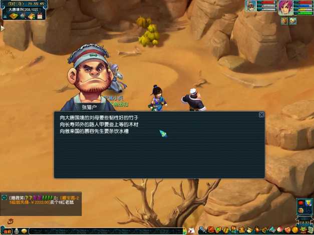 梦幻西游牧场建造技巧分享_http://www.abetid.com_游戏攻略_第4张