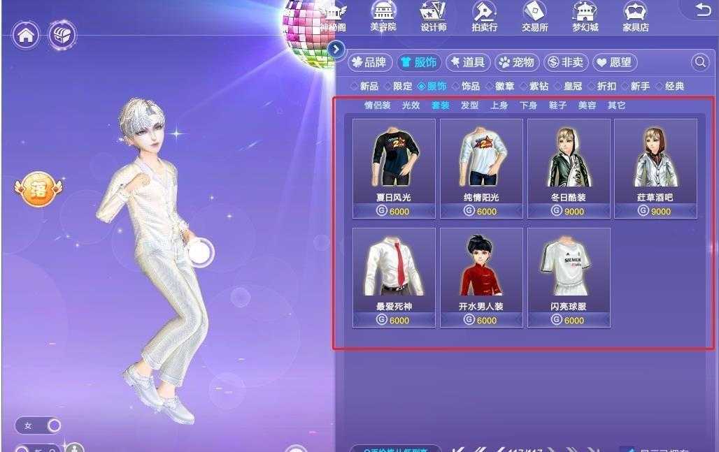 炫舞g币用途解析_http://www.abetid.com_游戏攻略_第2张