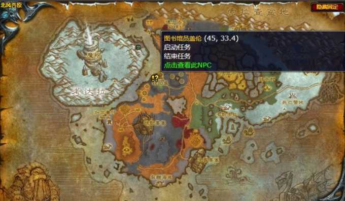 魔兽世界监视裂谷冬鳞洞穴任务攻略_游戏攻略_第1张_ab游戏 魔兽世界监视裂谷冬鳞洞穴任务攻略_http://www.abetid.com_游戏攻略_第1张