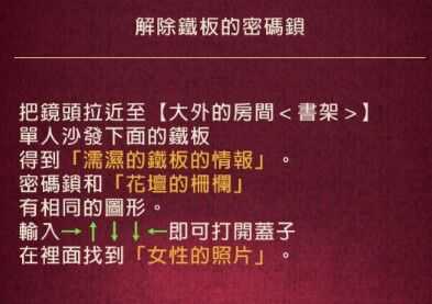 黄昏旅店全剧情流程攻略_游戏攻略_第24张_ab游戏 黄昏旅店全剧情流程攻略_http://www.abetid.com_游戏攻略_第24张