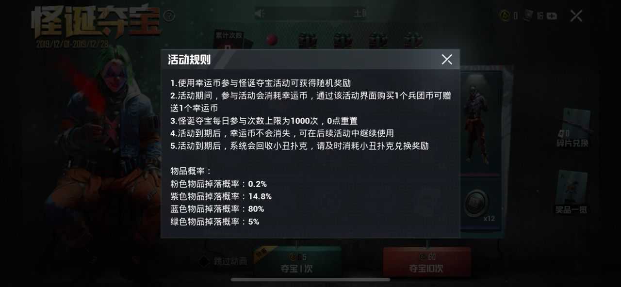 和平精英小丑套装获取方法_游戏攻略_第3张_ab游戏 和平精英小丑套装获取方法_http://www.abetid.com_游戏攻略_第3张