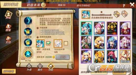 幻想神域手游初音未来培养分析_http://www.abetid.com_游戏攻略_第5张