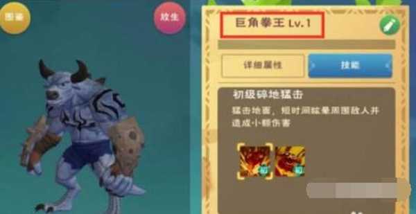 创造与魔法龙血拳皇合成攻略_http://www.abetid.com_游戏攻略_第4张