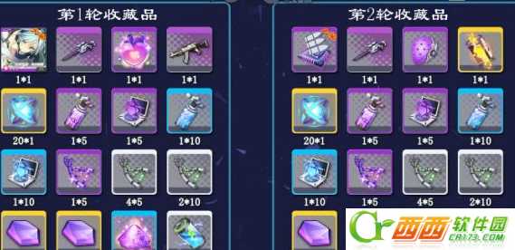 双生视界封底活动奖励一览_http://www.abetid.com_游戏攻略_第5张