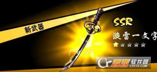 忍者必须死3武器升星攻略_http://www.abetid.com_游戏攻略_第1张