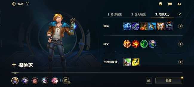 lol手游无限火力ez出装攻略_游戏攻略_第2张_ab游戏 lol手游无限火力ez出装攻略_http://www.abetid.com_游戏攻略_第2张