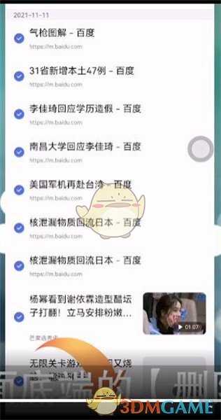 百度极速版历史记录删除指南_游戏攻略_第4张_ab游戏 百度极速版历史记录删除指南_http://www.abetid.com_游戏攻略_第4张