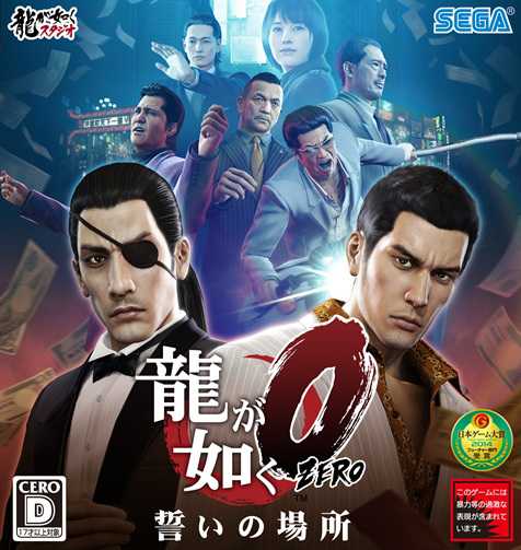 如龙0中文版相关问题解答_http://www.abetid.com_游戏攻略_第1张