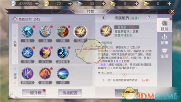 完美世界手游武侠技能一览_游戏攻略_第2张_ab游戏 完美世界手游武侠技能一览_http://www.abetid.com_游戏攻略_第2张