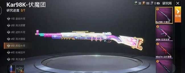 五圣伏魔系列皮肤获取方式说明_游戏攻略_第8张_ab游戏 五圣伏魔系列皮肤获取方式说明_http://www.abetid.com_游戏攻略_第8张