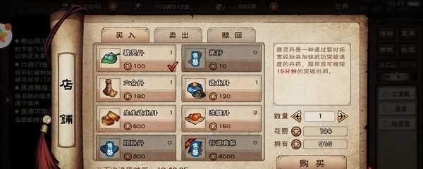 烟雨江湖符箓术玩法详解_游戏攻略_第1张_ab游戏 烟雨江湖符箓术玩法详解_http://www.abetid.com_游戏攻略_第1张