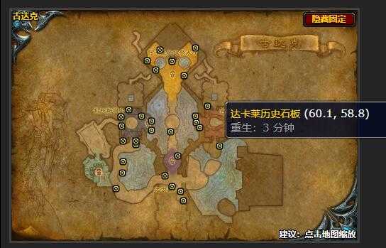 魔兽世界前车之鉴任务攻略_游戏攻略_第2张_ab游戏 魔兽世界前车之鉴任务攻略_http://www.abetid.com_游戏攻略_第2张