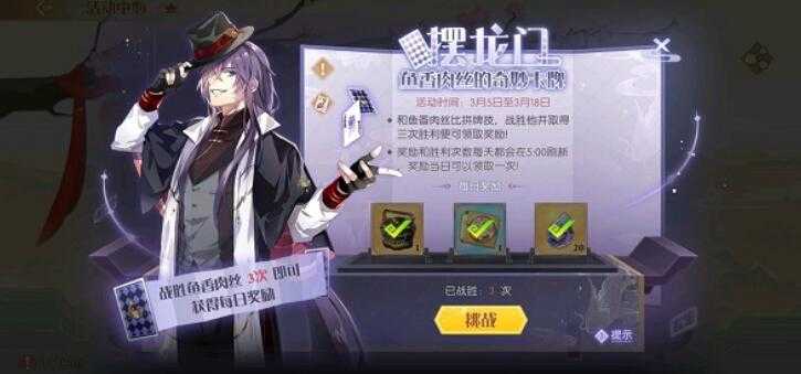 食物语摆龙门怎么玩_http://www.abetid.com_游戏攻略_第1张