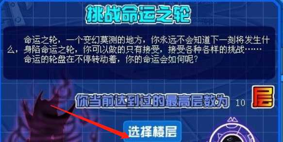 赛尔号罗德利斯获取指南_http://www.abetid.com_游戏攻略_第2张