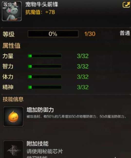 DNF手游牛头前锋属性解析_http://www.abetid.com_游戏攻略_第2张