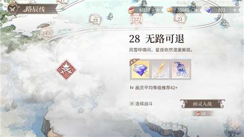 时空中的绘旅人体力获取攻略_http://www.abetid.com_游戏攻略_第2张