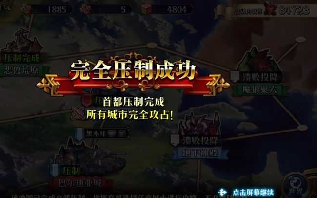 梦幻模拟战远征军玩法指南_http://www.abetid.com_游戏攻略_第7张