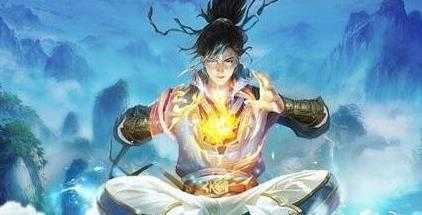 凡人也修仙最佳功法选择_http://www.abetid.com_游戏攻略_第1张