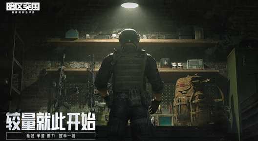 暗区突围国庆礼包领取攻略_http://www.abetid.com_游戏攻略_第1张