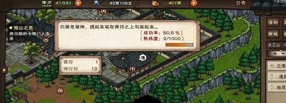 烟雨江湖符箓术玩法详解_游戏攻略_第2张_ab游戏 烟雨江湖符箓术玩法详解_http://www.abetid.com_游戏攻略_第2张