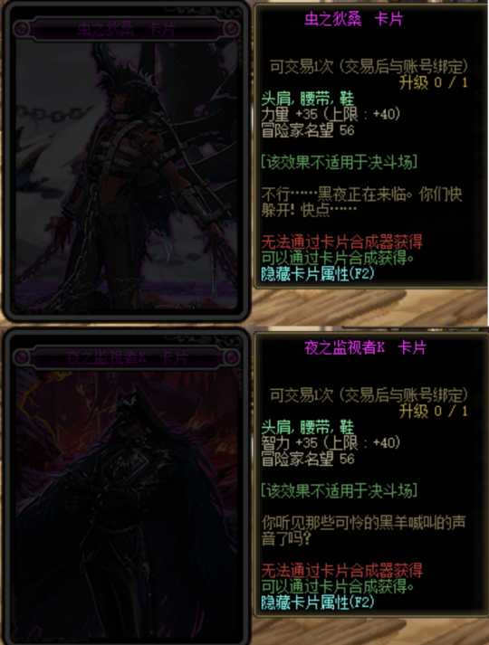 DNF流放者山脉卡片详细介绍_游戏攻略_第10张_ab游戏 DNF流放者山脉卡片详细介绍_http://www.abetid.com_游戏攻略_第10张