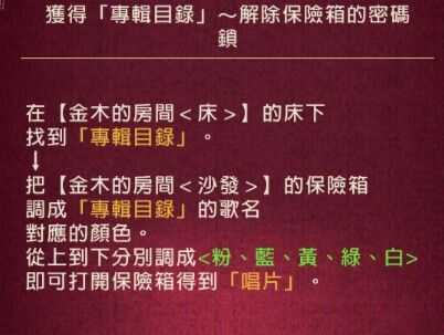 黄昏旅店全剧情流程攻略_游戏攻略_第35张_ab游戏 黄昏旅店全剧情流程攻略_http://www.abetid.com_游戏攻略_第35张