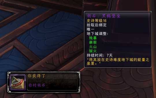 魔兽世界9.15军团再临大秘境开启攻略_游戏攻略_第2张_ab游戏 魔兽世界9.15军团再临大秘境开启攻略_http://www.abetid.com_游戏攻略_第2张